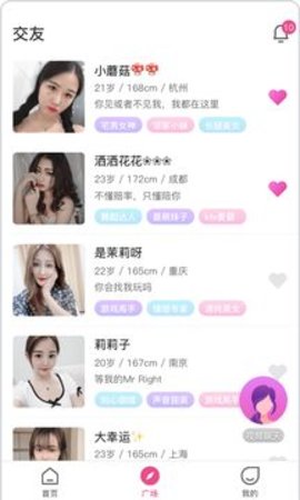 寻魅交友APP客户端