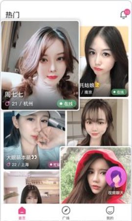 寻魅交友APP客户端