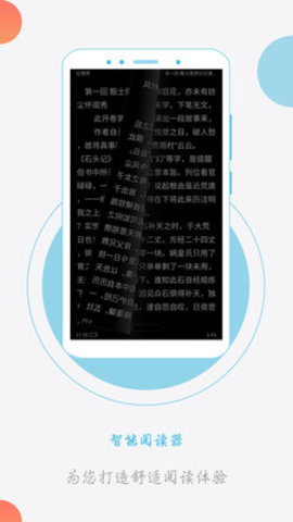 txt小说阅读器官方客户端下载