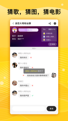 群玩交友官方版app