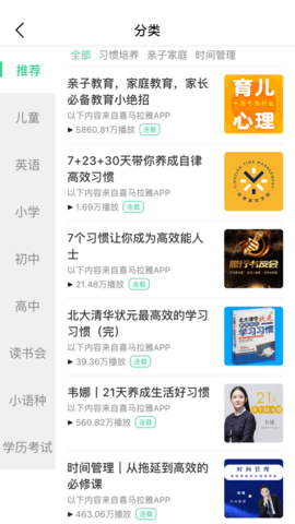 拾光自习app官网版拾光自习app官网版