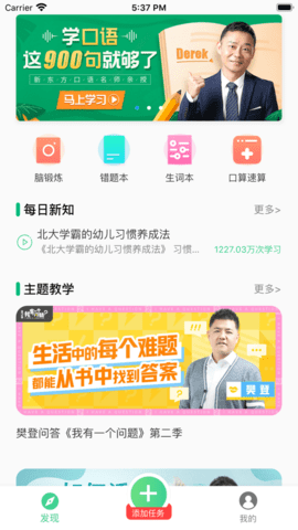 拾光自习app官网版