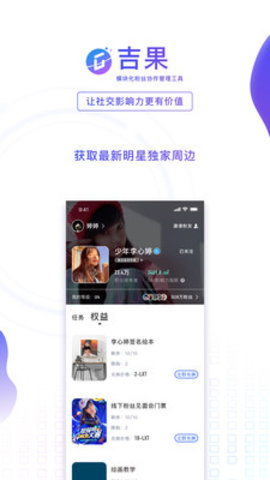吉果app官方最新版