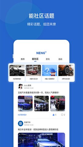 能行app安卓手机版