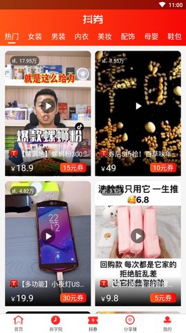 聚半价手机最新版
