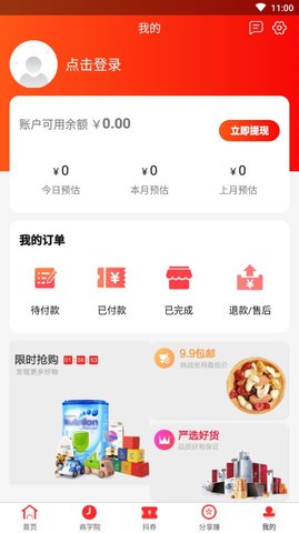 聚半价手机最新版