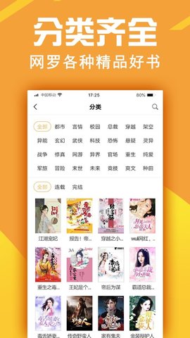 金虹漫画app最新苹果版