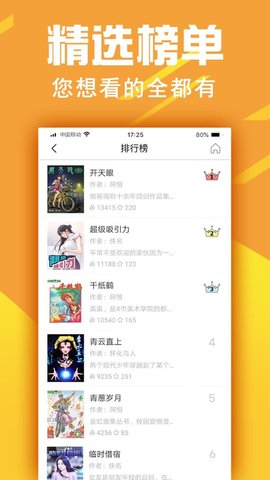 金虹漫画ios客户端官方版