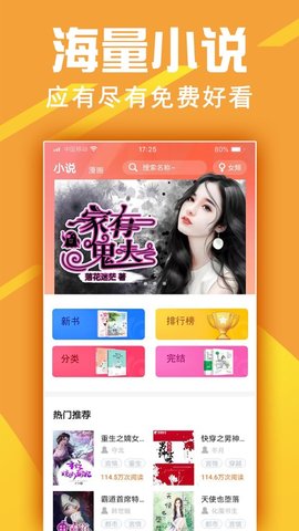 金虹漫画ios客户端官方版