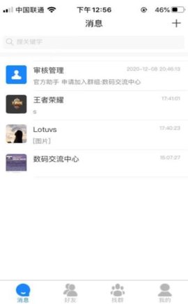 双子社交app官方版
