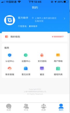 双子社交app官方版