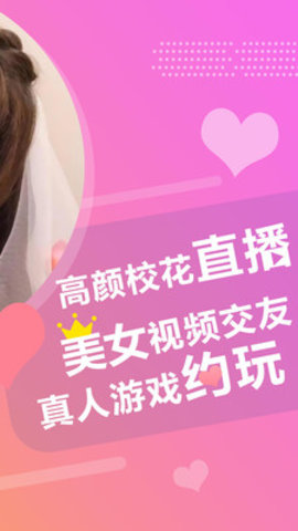 人人直播安卓版下载