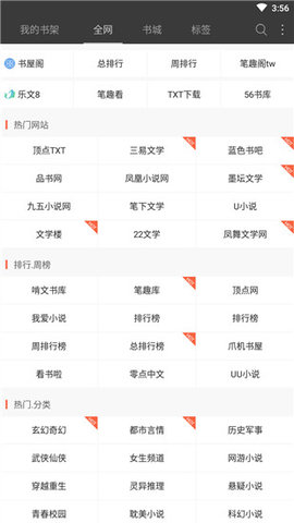 豆丁免费小说app官方版