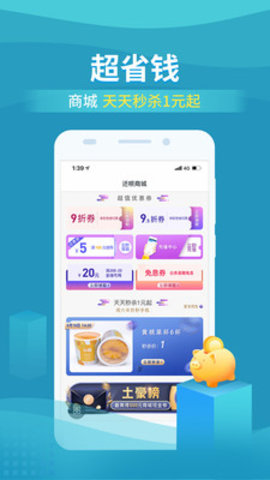 还呗APP官方最新版