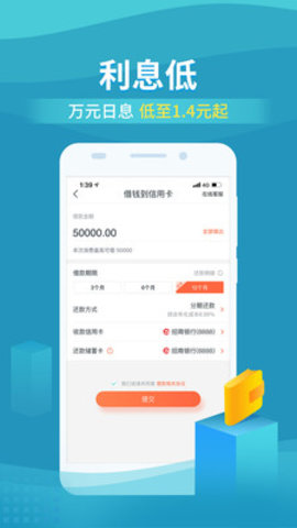 还呗手机客户端