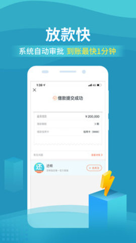 还呗手机客户端