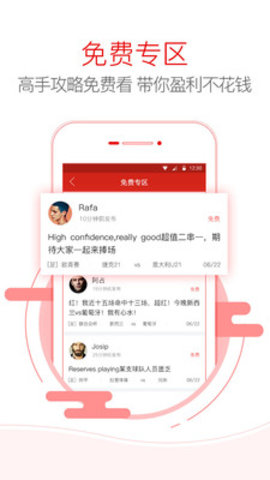 网易红彩手机版