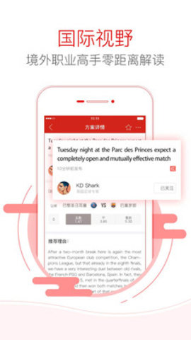 网易红彩手机版