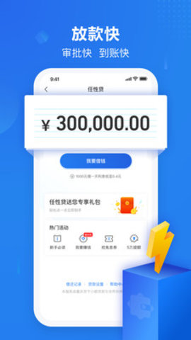 苏宁金融安卓版