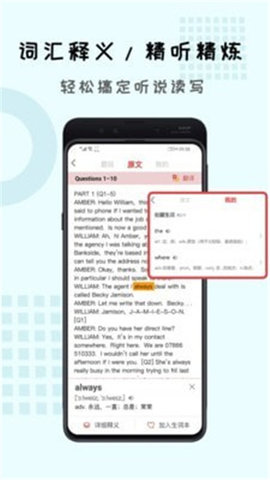 跟哥学雅思App手机客户端