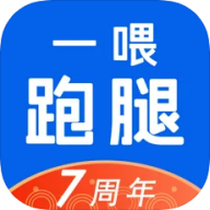 一喂跑腿软件