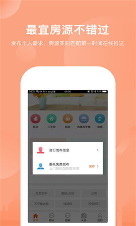 宇洋找房app官方版