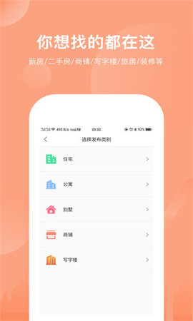 宇洋找房app官网版