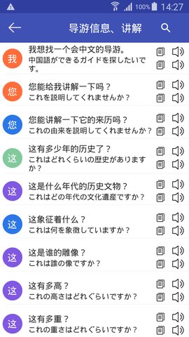 中日翻译器手机客户端下载