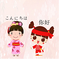 中日翻译器app2022最新版本