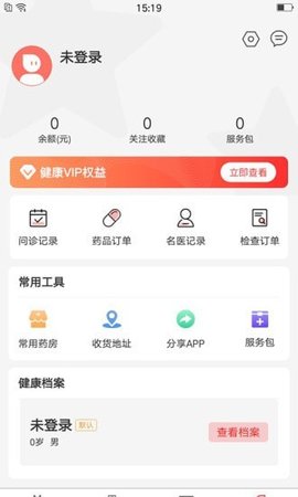 首保健康官方版app