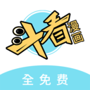 斗看免费漫画2021最新版本