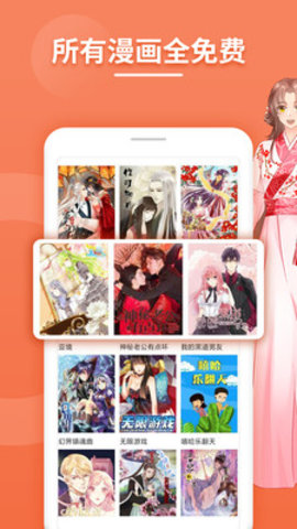 斗看免费漫画2021最新版本