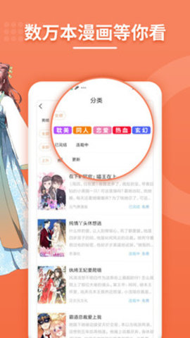 斗看免费漫画app安卓版下载