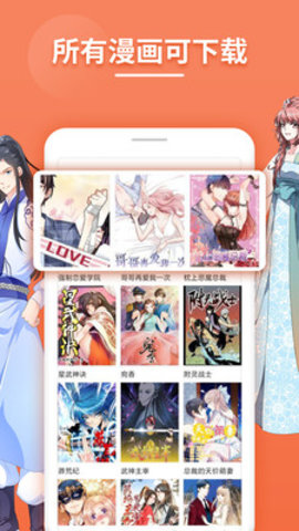 斗看免费漫画app破解版永久免费观看