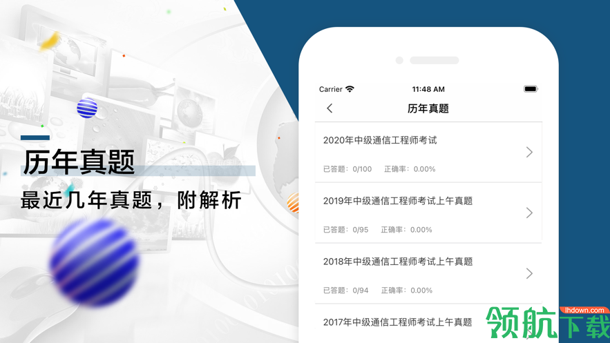 通信工程师考试题库总结大全手机下载