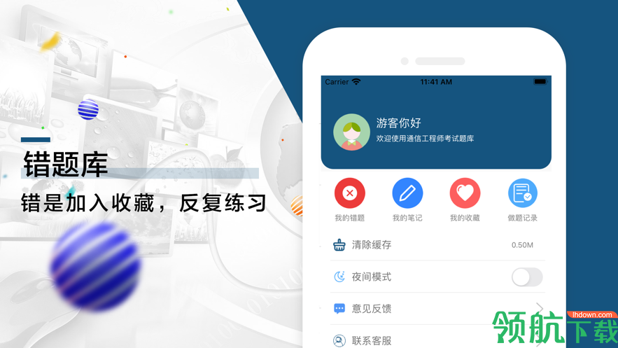 通信工程师考试题库总结大全手机下载