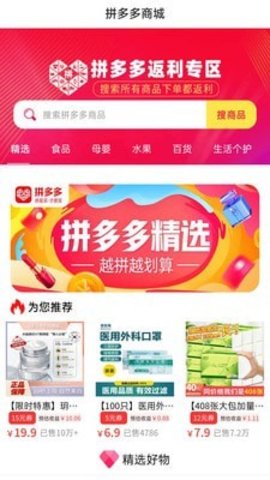 拼夕多优惠券APP最新版