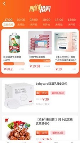 拼夕多优惠券APP最新版
