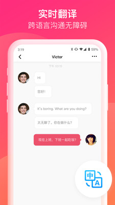 欧亿婚恋最新版