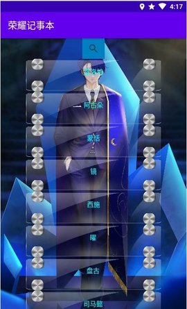 王者荣耀记事本软件手机下载