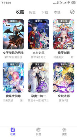 梭哈漫画app破解vip永久免费观看