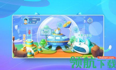 贝迪空间站app官方版