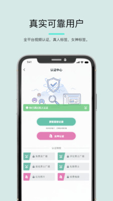 司鱼App交友软件