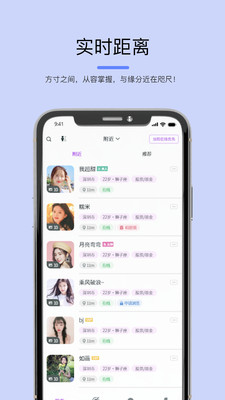 司鱼App交友软件