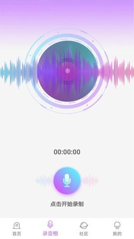 欢乐变声器
