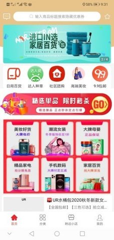 同城惠生活官方版下载