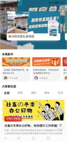 同城惠生活官方版下载