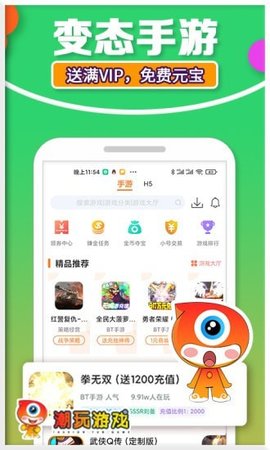 潮玩游戏app安卓福利版