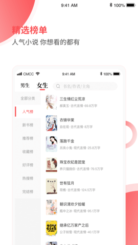 笔趣阁见读App最新版手机下载安装