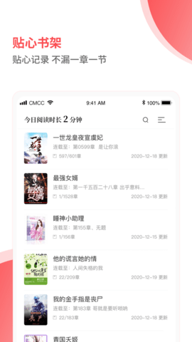 笔趣阁见读App最新版手机下载安装